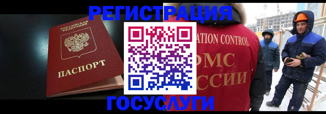 прописка законно в Мензелинске