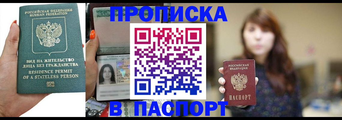 временная регистрация надежно в Мензелинске