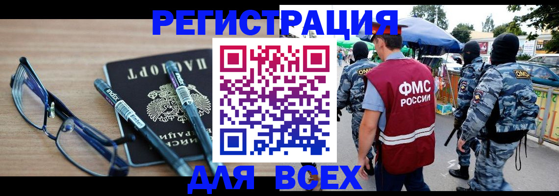временная регистрация в Мензелинске
