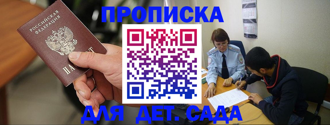 временная регистрация в Мензелинске