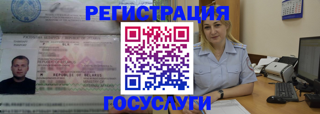 временная регистрация законно в Мензелинске