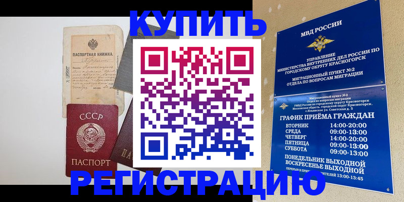 прописка для кредита в Мензелинске