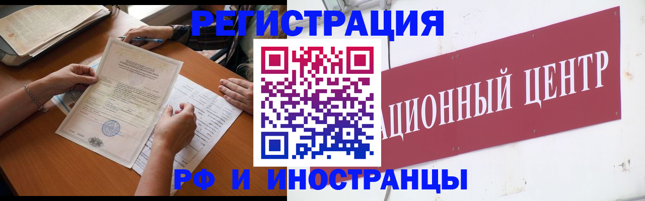 прописка регистрация в Мензелинске